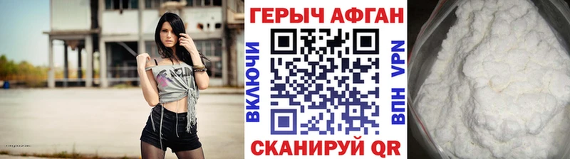 ГЕРОИН VHQ купить наркоту Ак-Довурак