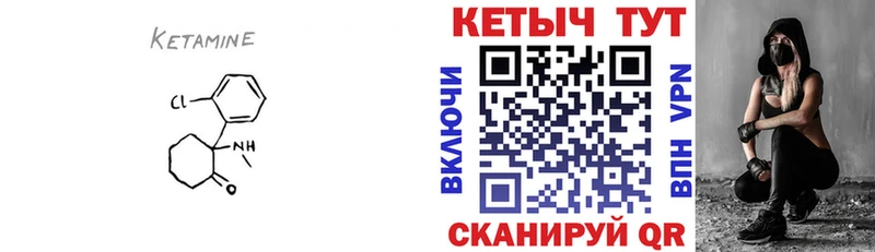 цены наркотик Ак-Довурак ОМГ ОМГ рабочий сайт Кетамин VHQ