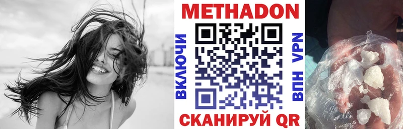 OMG сайт  Ак-Довурак  Метадон methadone  купить наркоту 